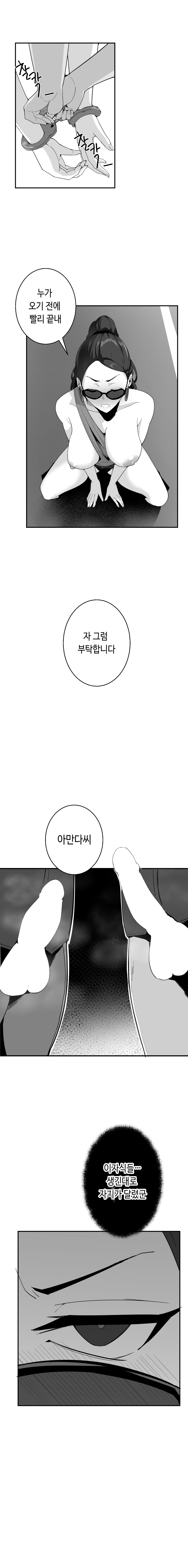 [당근 주스] 당근 쥬스 단편 [Korean] image number 49