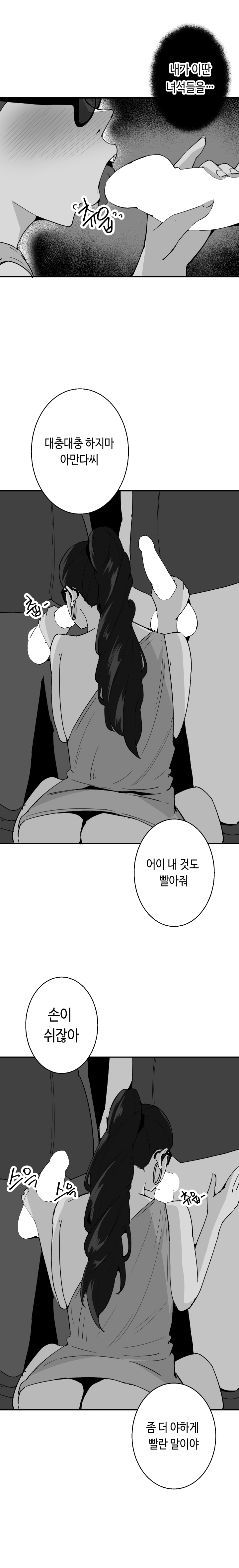 [당근 주스] 당근 쥬스 단편 [Korean] image number 50