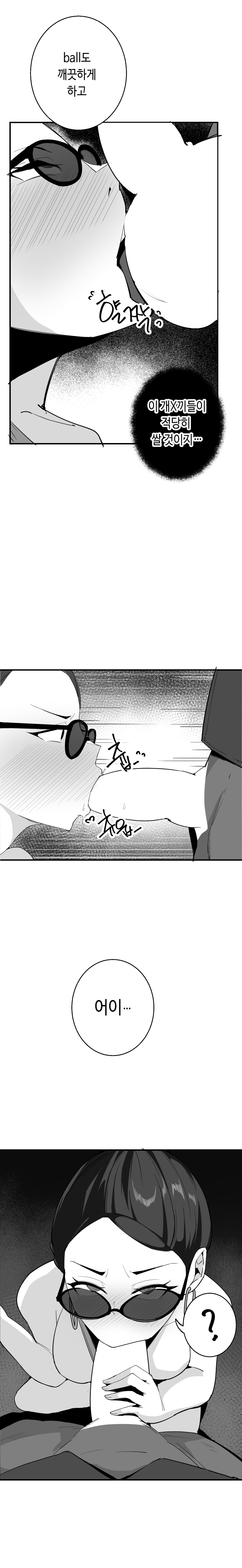 [당근 주스] 당근 쥬스 단편 [Korean] image number 51