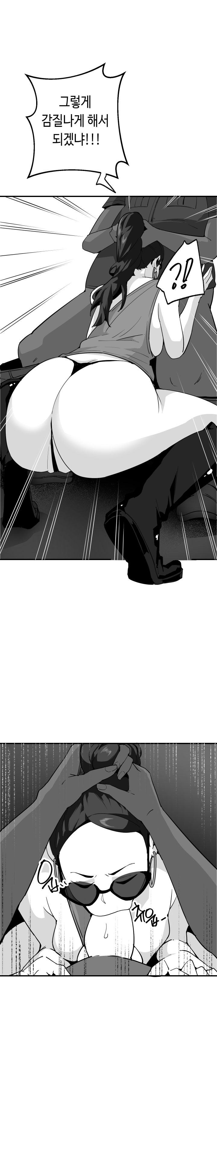 [당근 주스] 당근 쥬스 단편 [Korean] image number 52