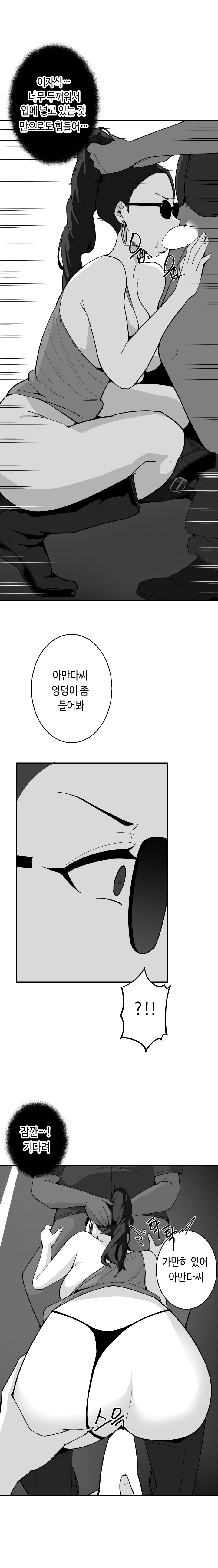 [당근 주스] 당근 쥬스 단편 [Korean] image number 53