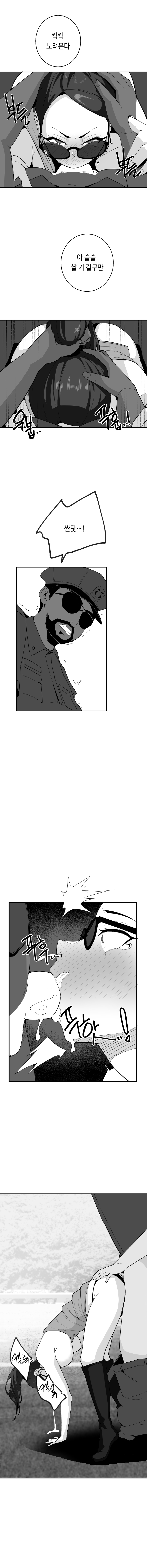 [당근 주스] 당근 쥬스 단편 [Korean] image number 55