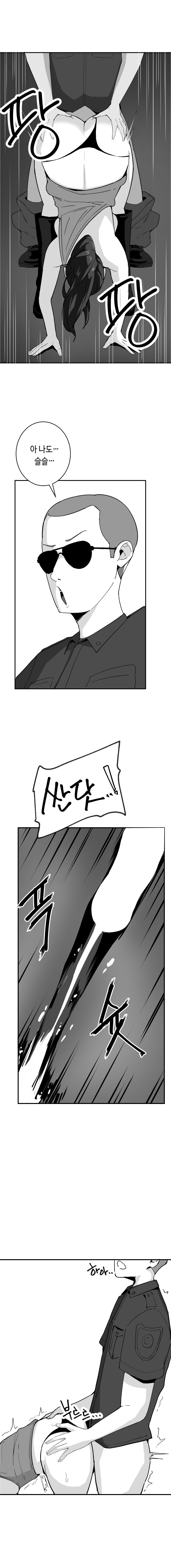 [당근 주스] 당근 쥬스 단편 [Korean] image number 56