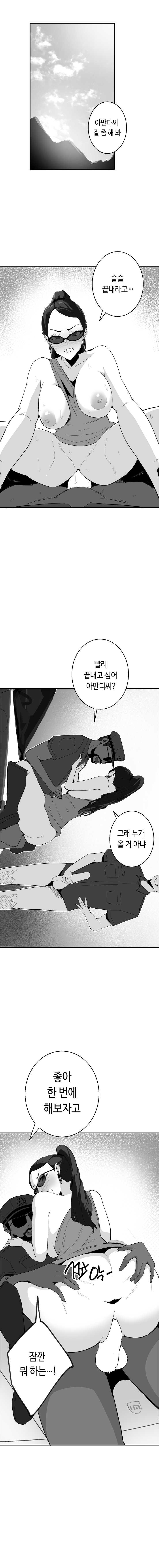 [당근 주스] 당근 쥬스 단편 [Korean] image number 57