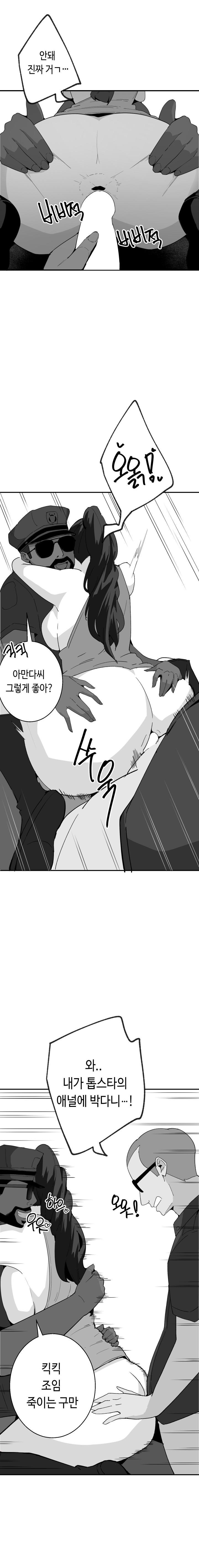 [당근 주스] 당근 쥬스 단편 [Korean] image number 58