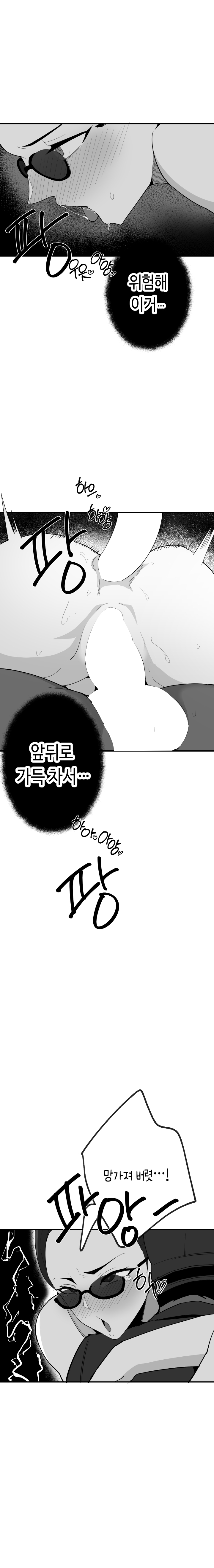 [당근 주스] 당근 쥬스 단편 [Korean] image number 59