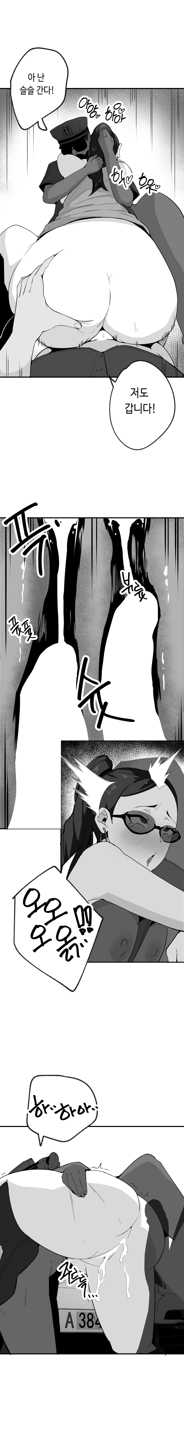 [당근 주스] 당근 쥬스 단편 [Korean] image number 60