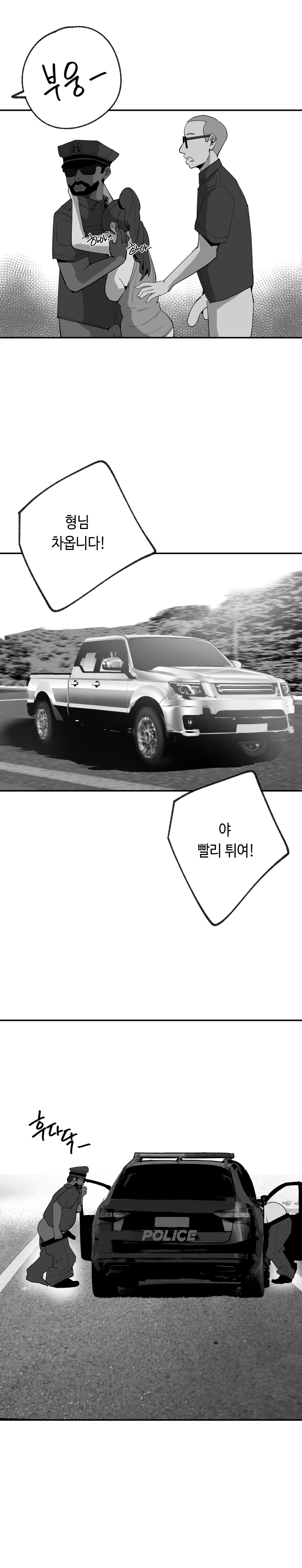 [당근 주스] 당근 쥬스 단편 [Korean] image number 61