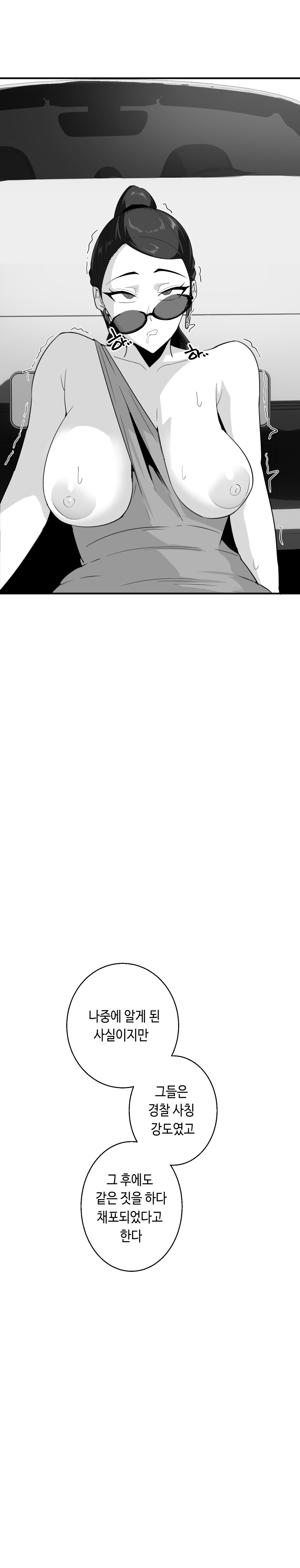 [당근 주스] 당근 쥬스 단편 [Korean] image number 62