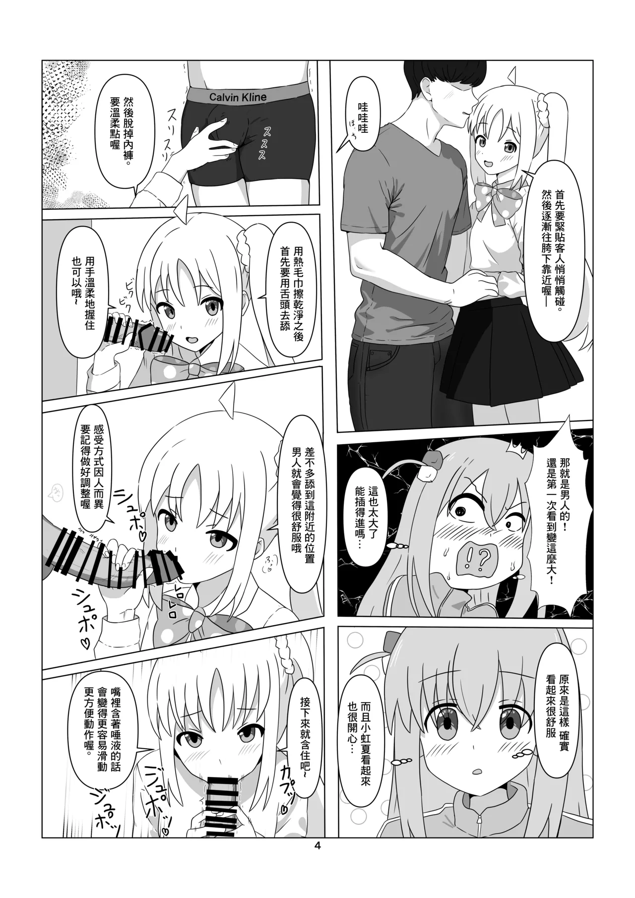 [Numazu no NU (Richard O'Hara)] Starry no Ura Menu | STARRYの隱藏菜單 (Bocchi the Rock!) [Chinese] [Digital] 画像番号 4