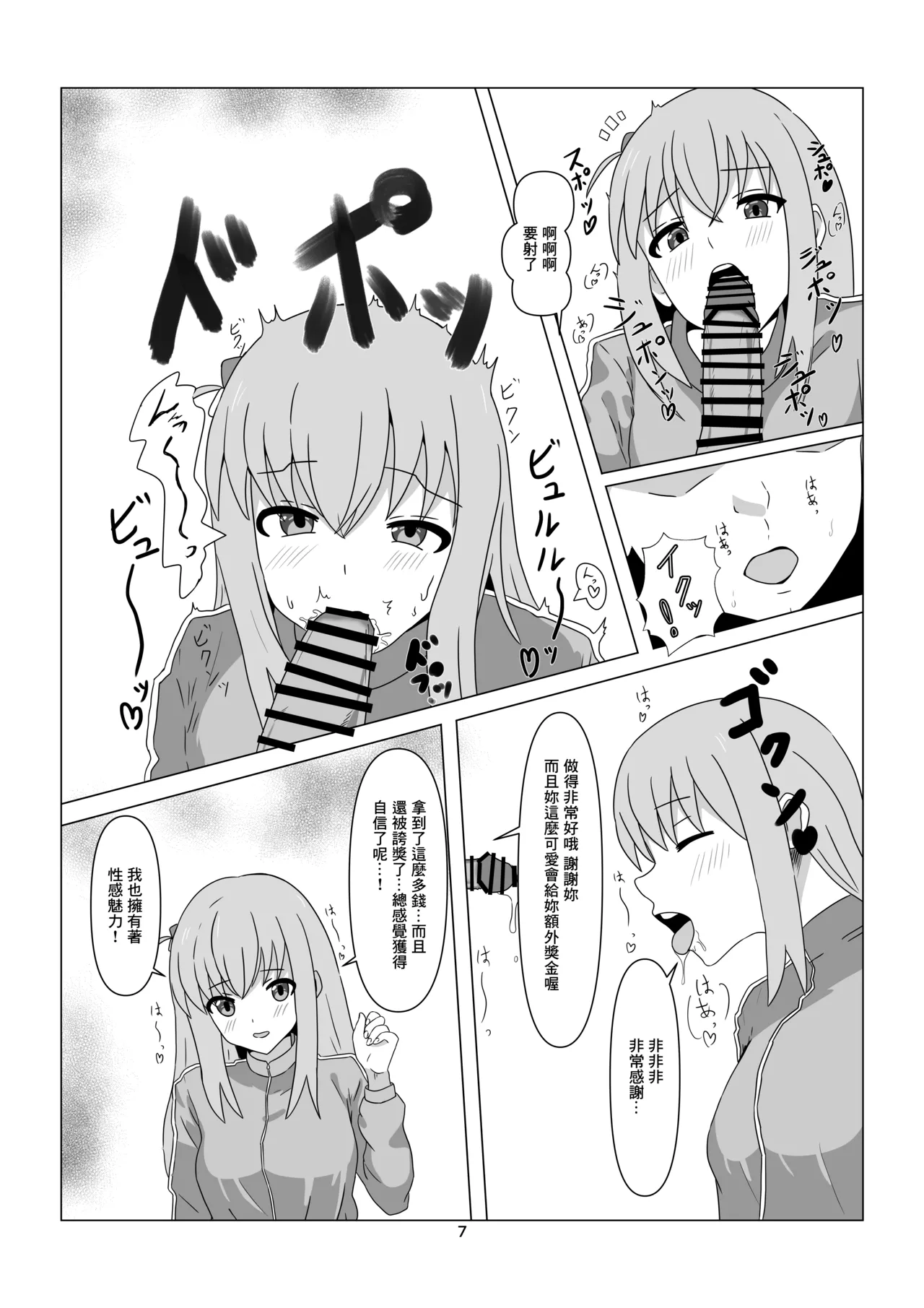 [Numazu no NU (Richard O'Hara)] Starry no Ura Menu | STARRYの隱藏菜單 (Bocchi the Rock!) [Chinese] [Digital] 画像番号 7