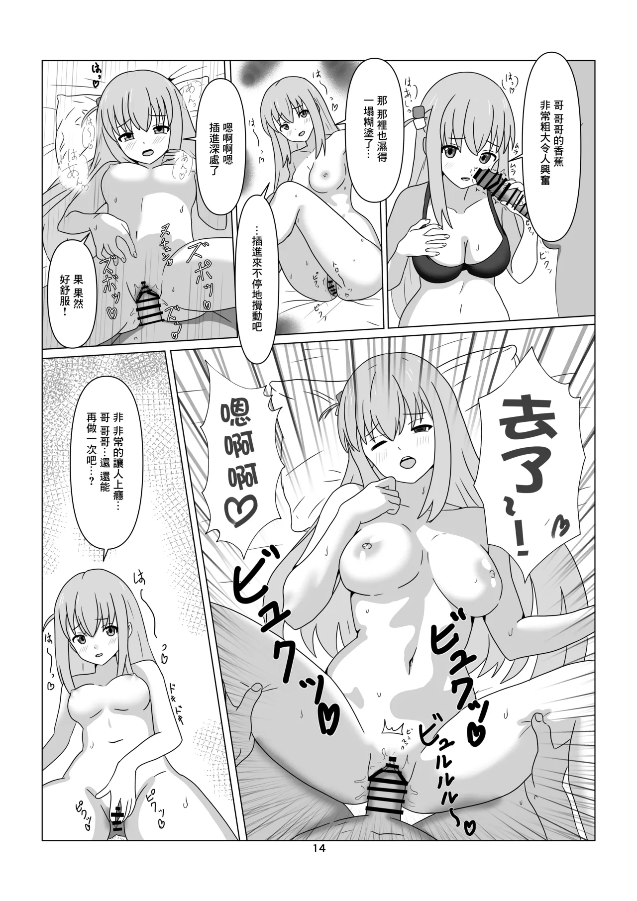 [Numazu no NU (Richard O'Hara)] Starry no Ura Menu | STARRYの隱藏菜單 (Bocchi the Rock!) [Chinese] [Digital] 画像番号 14