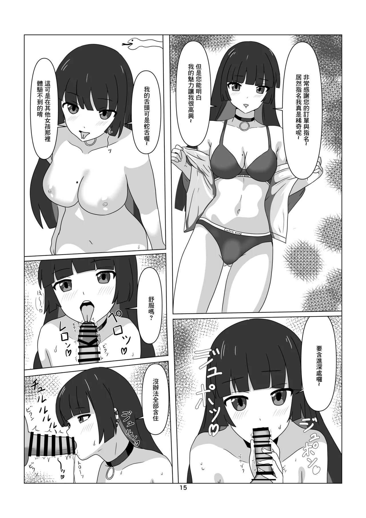 [Numazu no NU (Richard O'Hara)] Starry no Ura Menu | STARRYの隱藏菜單 (Bocchi the Rock!) [Chinese] [Digital] 画像番号 15