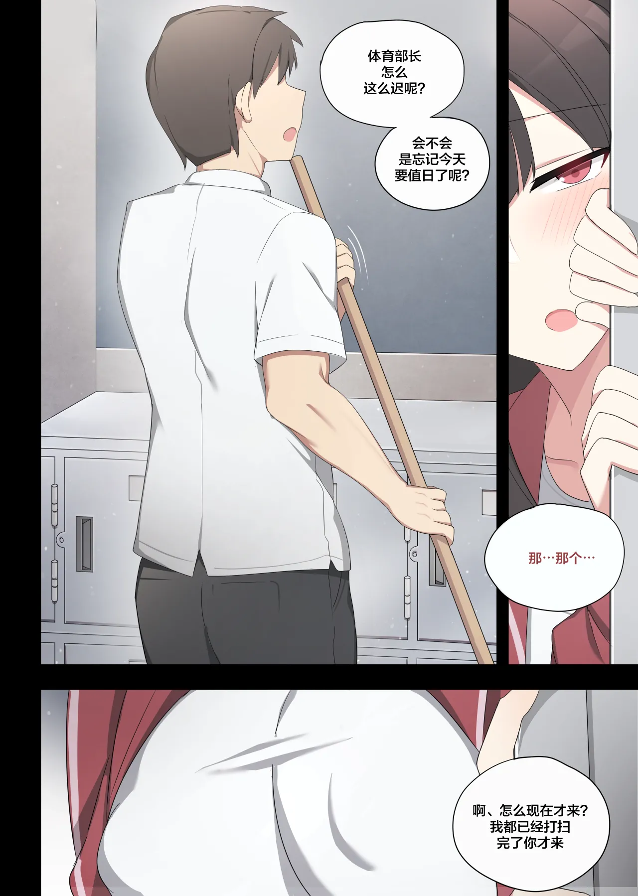 [poyeop] mating pratice 3  [颠佬旅者汉化组] numero di immagine  15