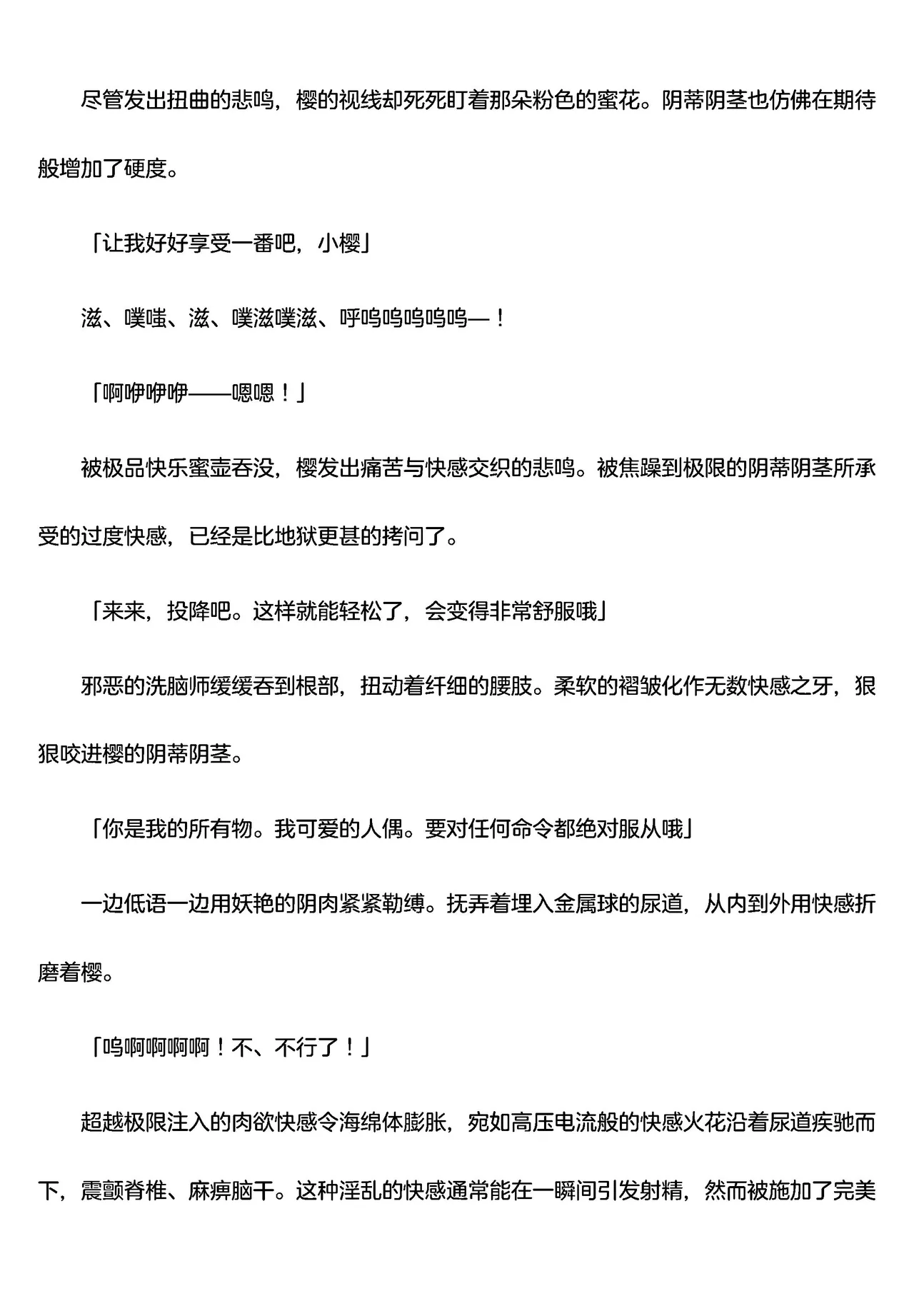 被囚禁的偶像搜查官 爱  ○小鬼警察永不屈服！第四话（Claude4.5汉化润色） 画像番号 15