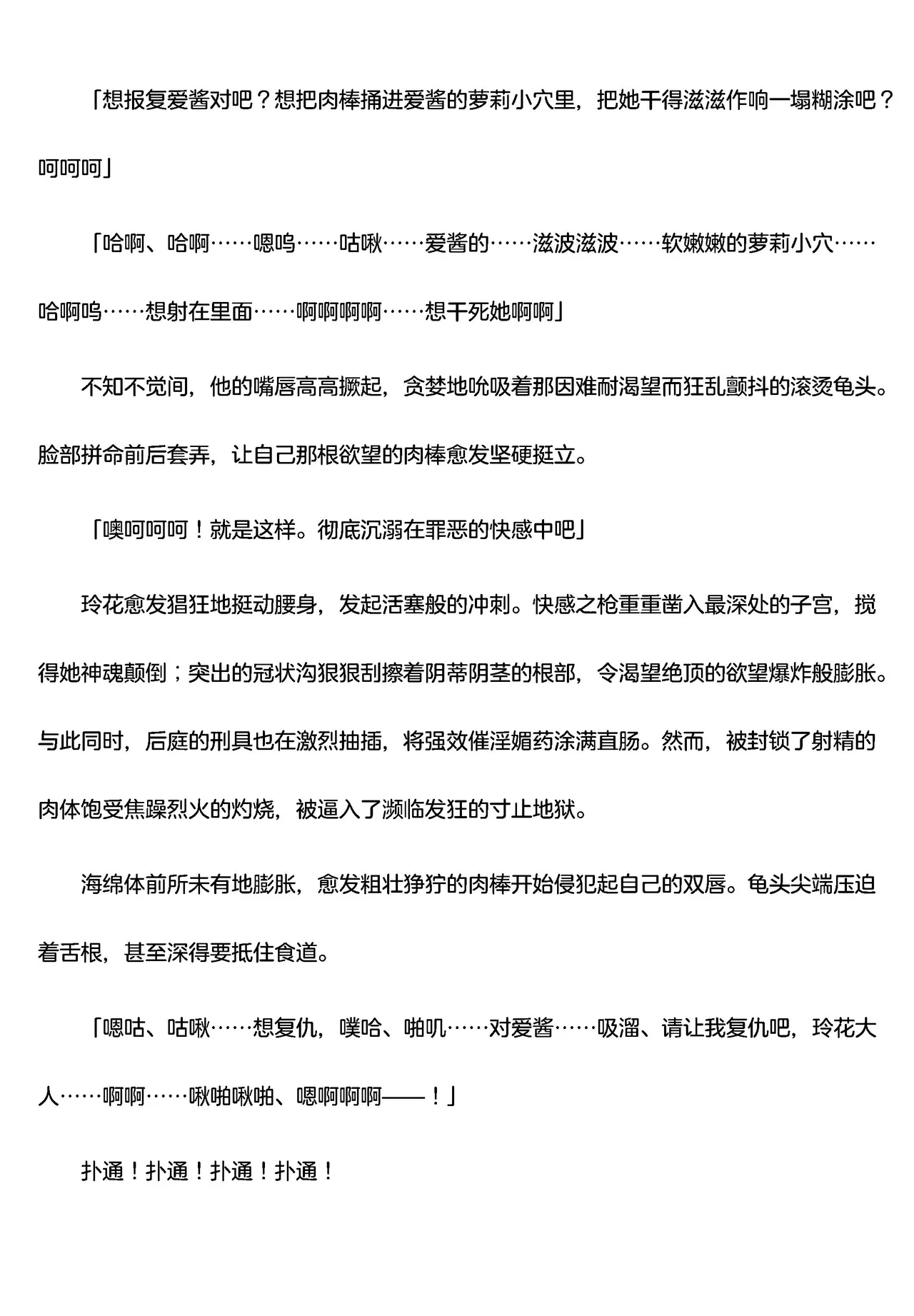 被囚禁的偶像搜查官 爱  ○小鬼警察永不屈服！第四话（Claude4.5汉化润色） 画像番号 21