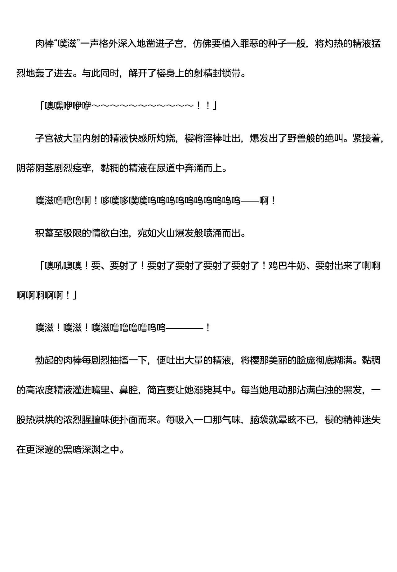 被囚禁的偶像搜查官 爱  ○小鬼警察永不屈服！第四话（Claude4.5汉化润色） 画像番号 23