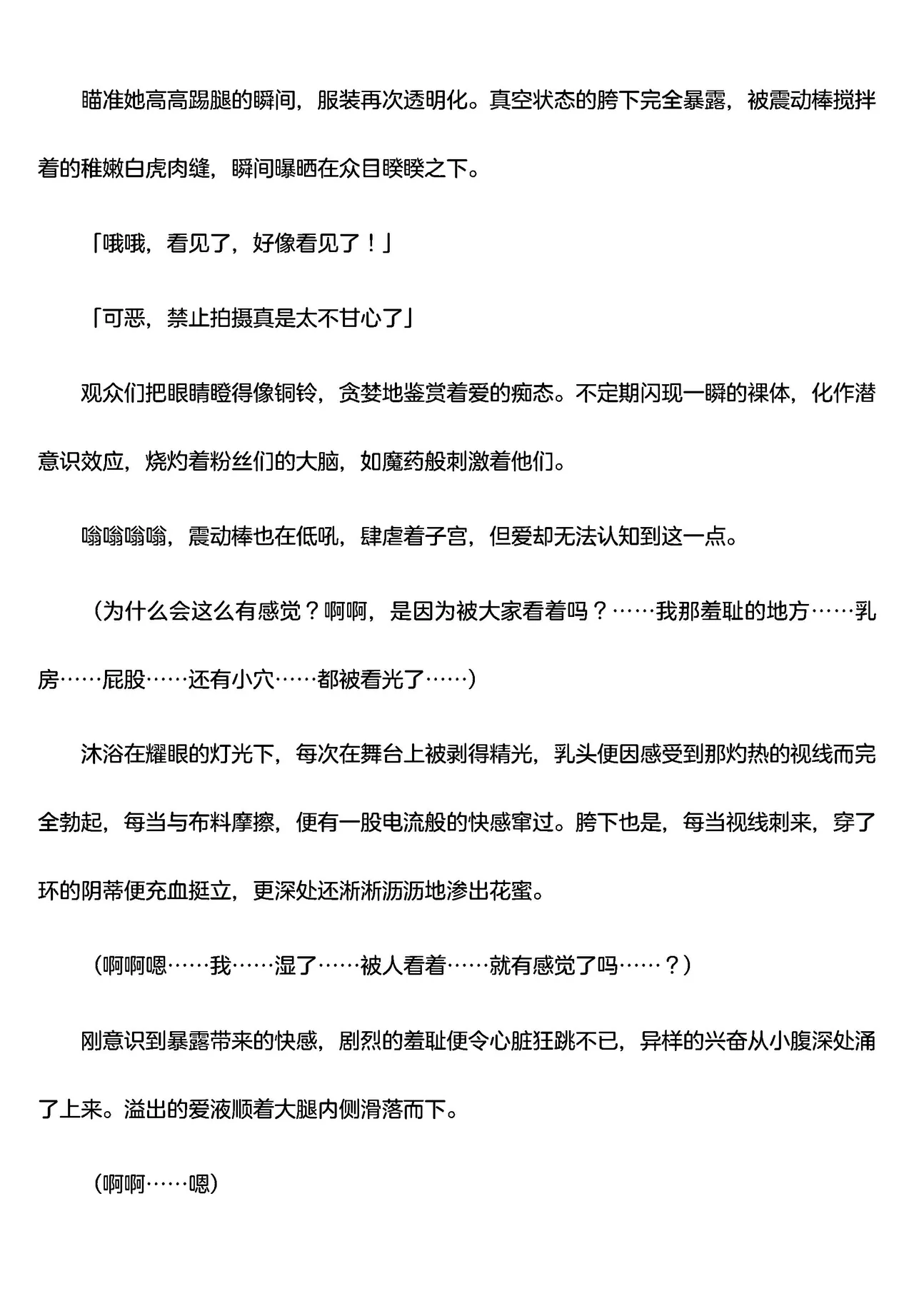 被囚禁的偶像搜查官 爱  ○小鬼警察永不屈服！第四话（Claude4.5汉化润色） 画像番号 28