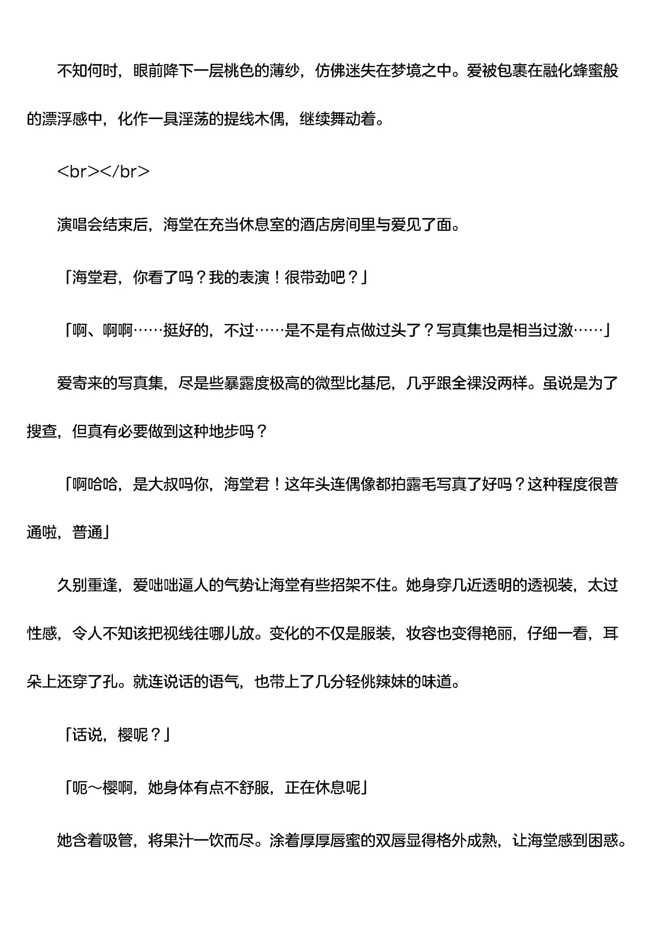 被囚禁的偶像搜查官 爱  ○小鬼警察永不屈服！第四话（Claude4.5汉化润色） 画像番号 29