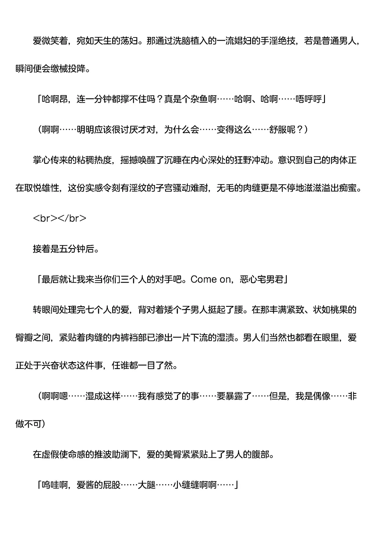 被囚禁的偶像搜查官 爱  ○小鬼警察永不屈服！第四话（Claude4.5汉化润色） 画像番号 39