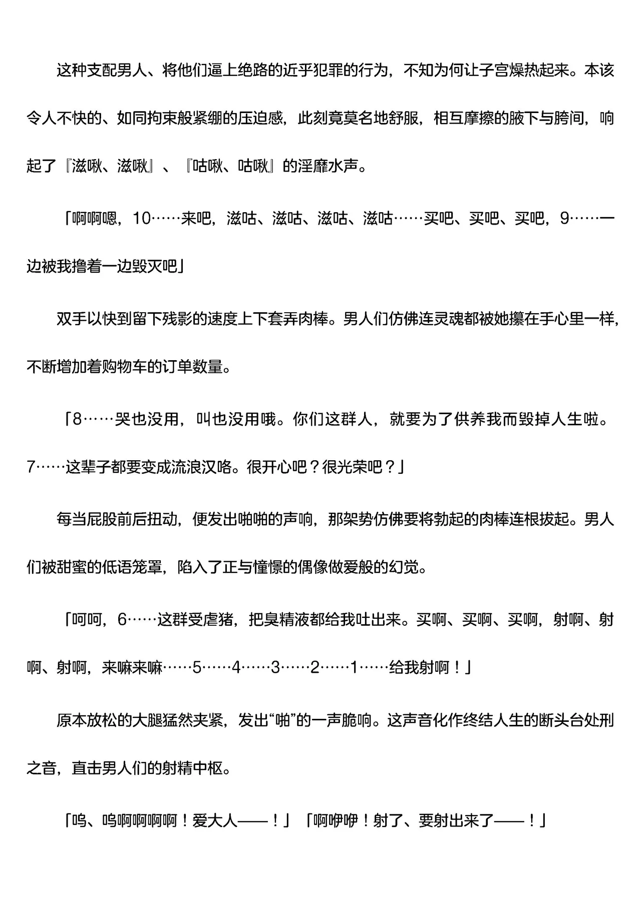 被囚禁的偶像搜查官 爱  ○小鬼警察永不屈服！第四话（Claude4.5汉化润色） 画像番号 44