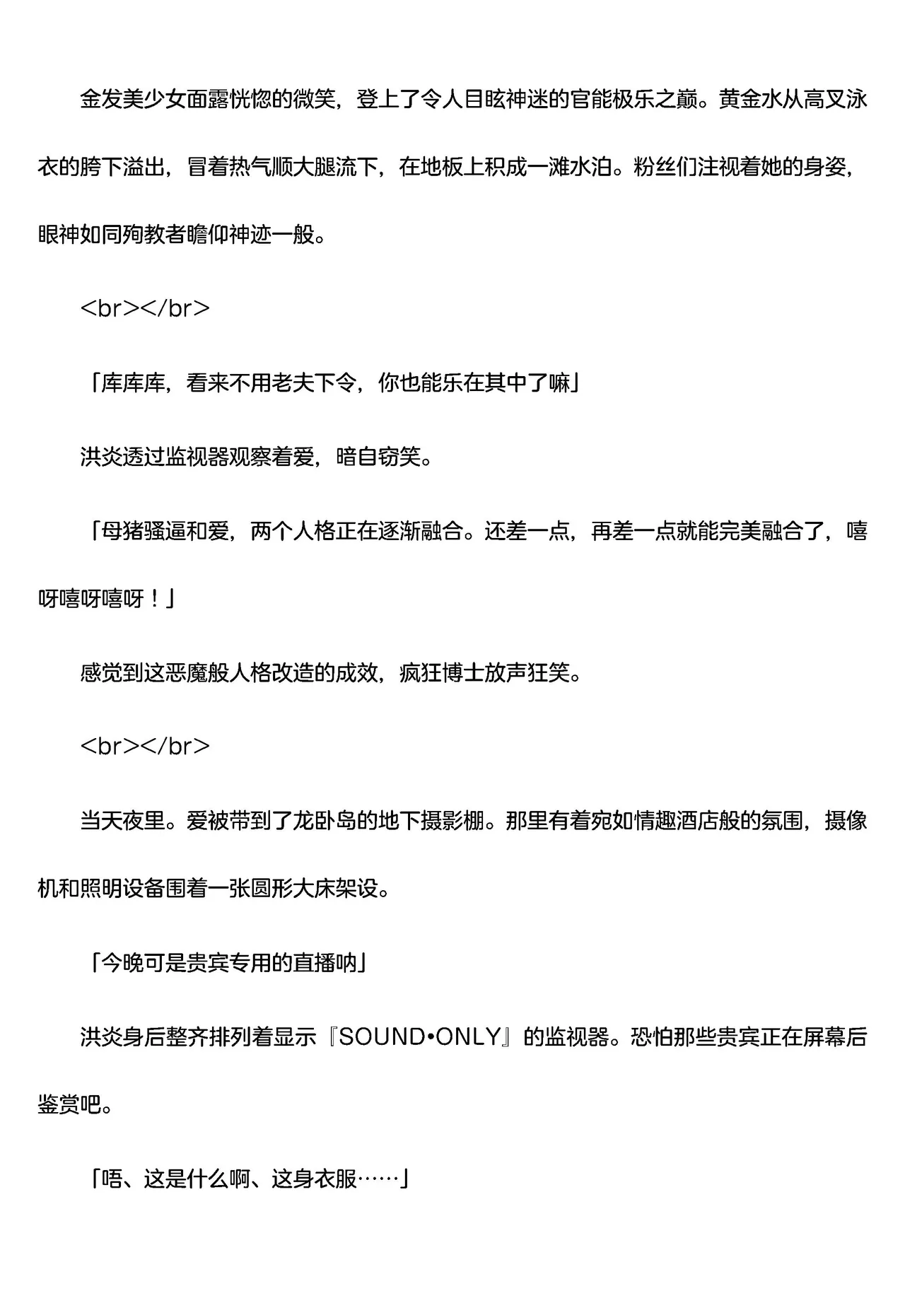 被囚禁的偶像搜查官 爱  ○小鬼警察永不屈服！第四话（Claude4.5汉化润色） 画像番号 47