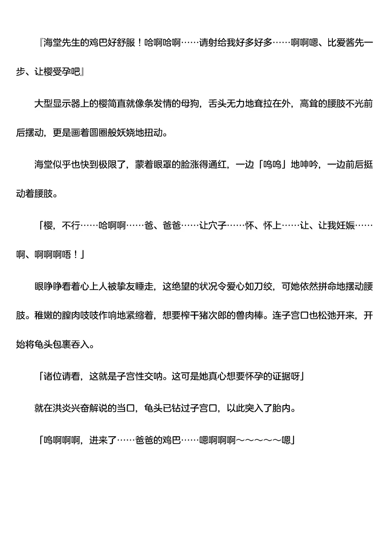 被囚禁的偶像搜查官 爱  ○小鬼警察永不屈服！第四话（Claude4.5汉化润色） 画像番号 61