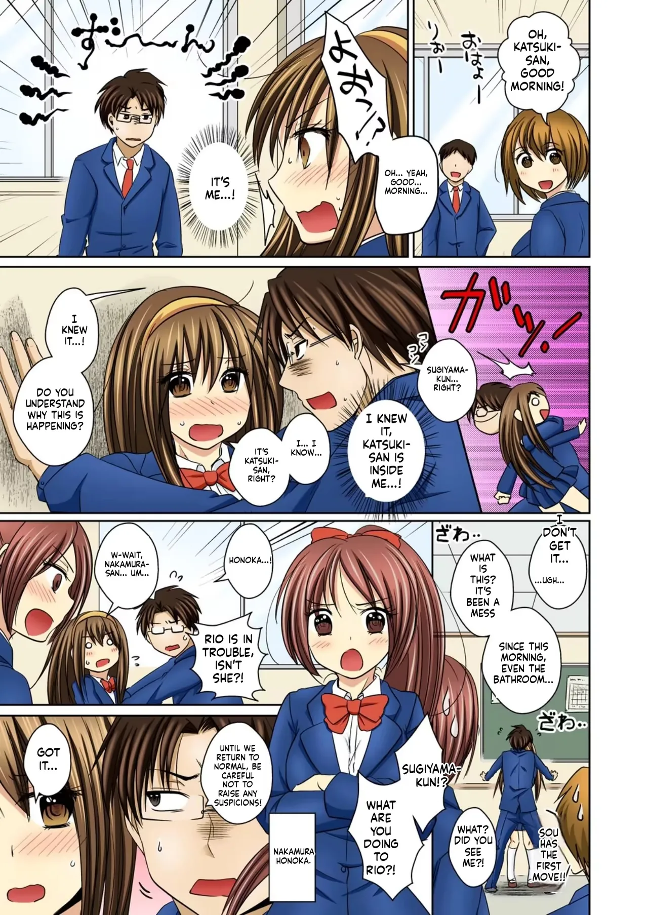 [Matsuzono] Nyotaika Ecchi Anoko ni Natte Namename Peropero 1 [English AI] 이미지 번호 13