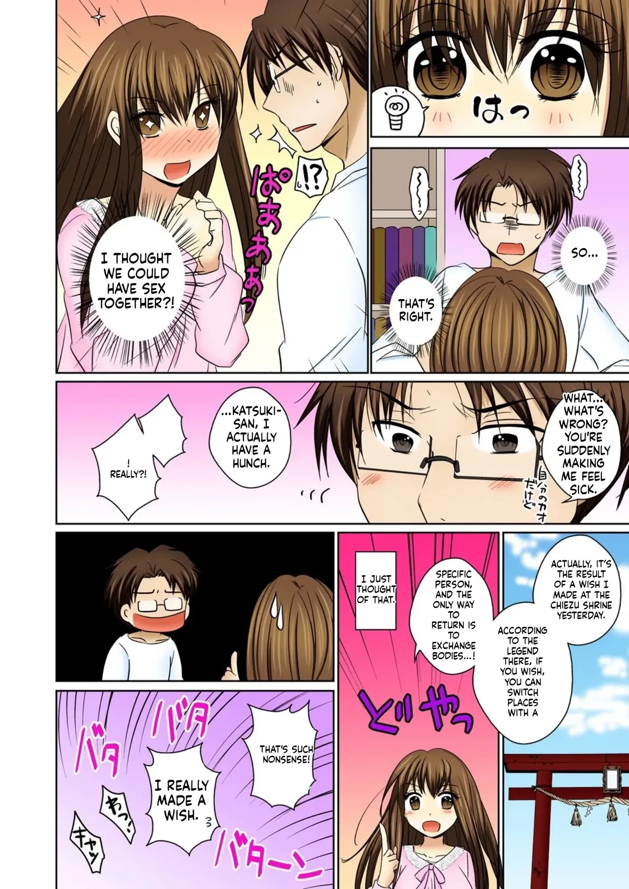 [Matsuzono] Nyotaika Ecchi Anoko ni Natte Namename Peropero 1 [English AI] 이미지 번호 24