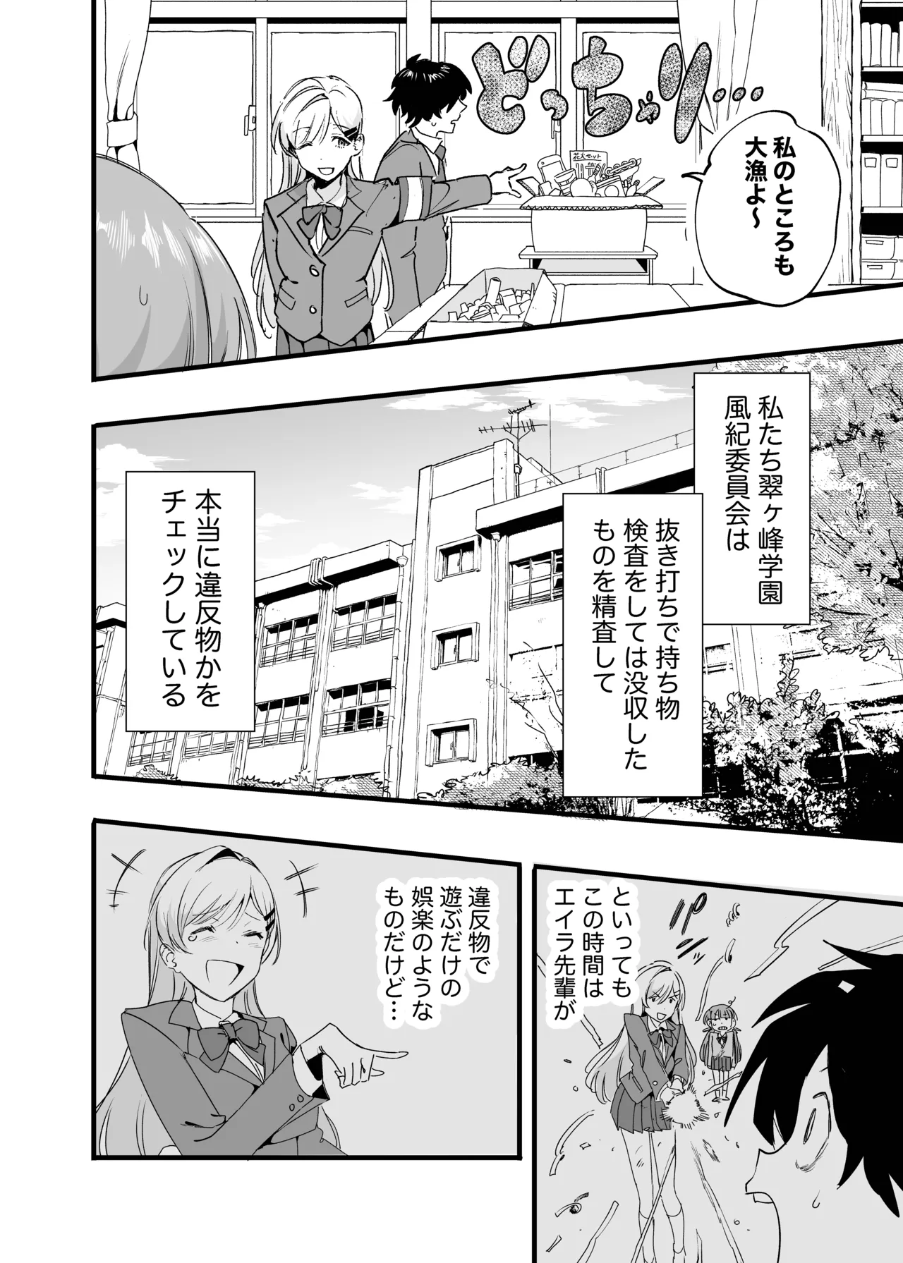 [山盛りひまわり (山本キチコ)] 媚薬の用量はほどほどに！ [DL版] numero di immagine  3