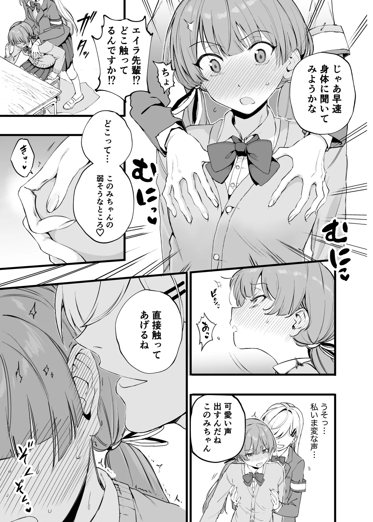 [山盛りひまわり (山本キチコ)] 媚薬の用量はほどほどに！ [DL版] numero di immagine  8