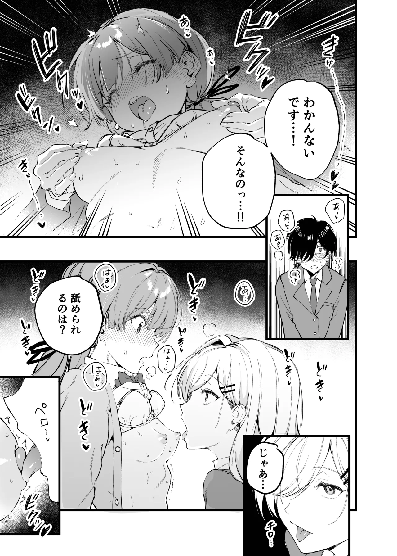 [山盛りひまわり (山本キチコ)] 媚薬の用量はほどほどに！ [DL版] numero di immagine  10