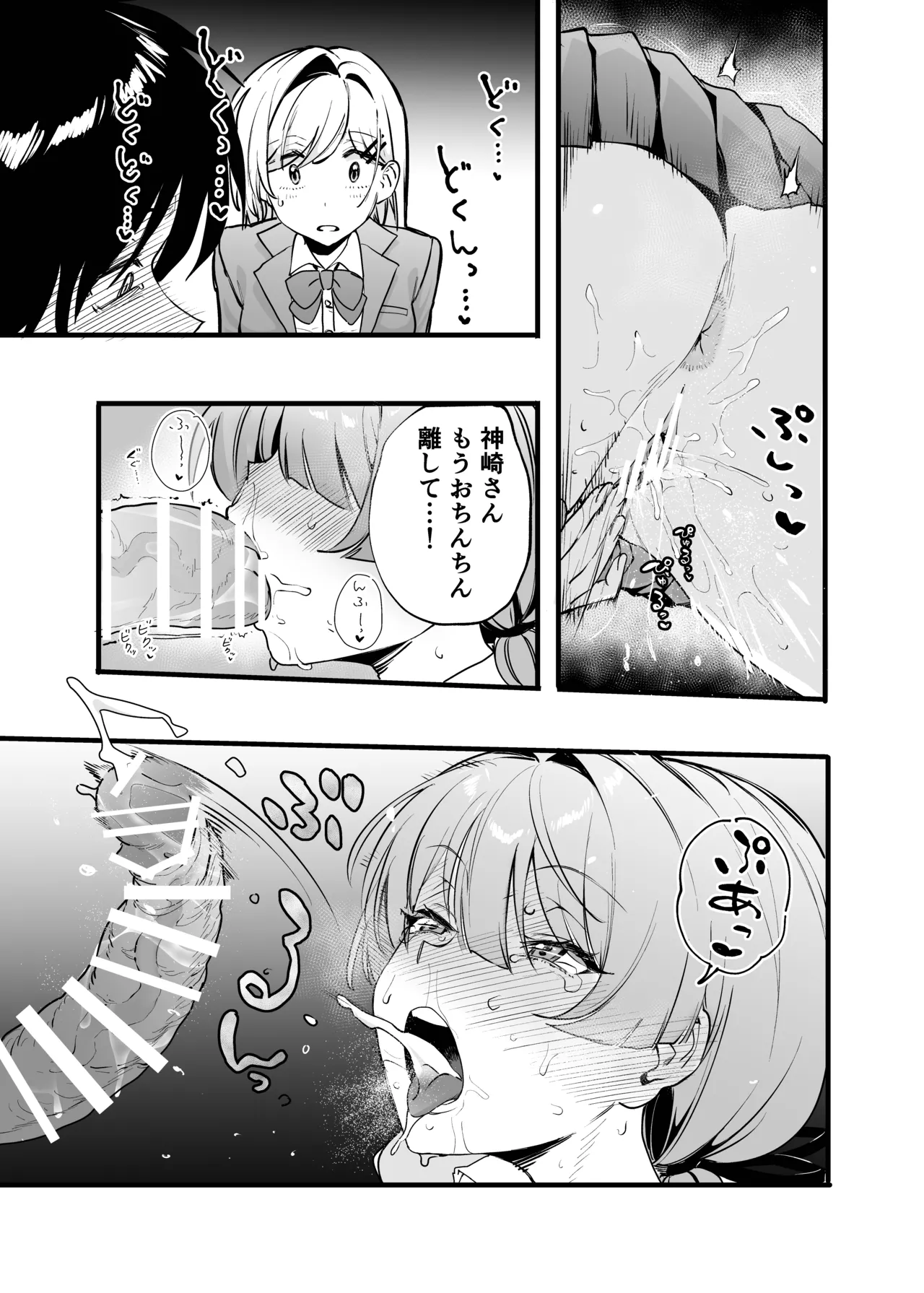 [山盛りひまわり (山本キチコ)] 媚薬の用量はほどほどに！ [DL版] numero di immagine  20