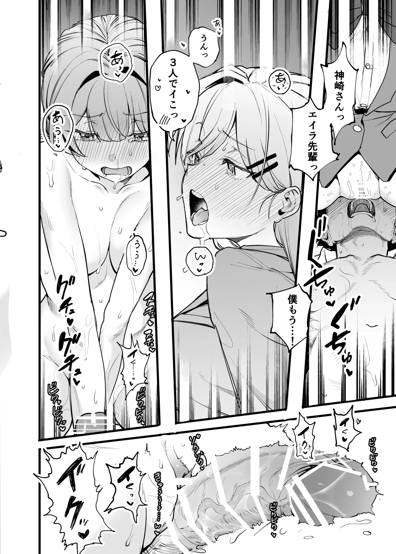 [山盛りひまわり (山本キチコ)] 媚薬の用量はほどほどに！ [DL版] numero di immagine  27