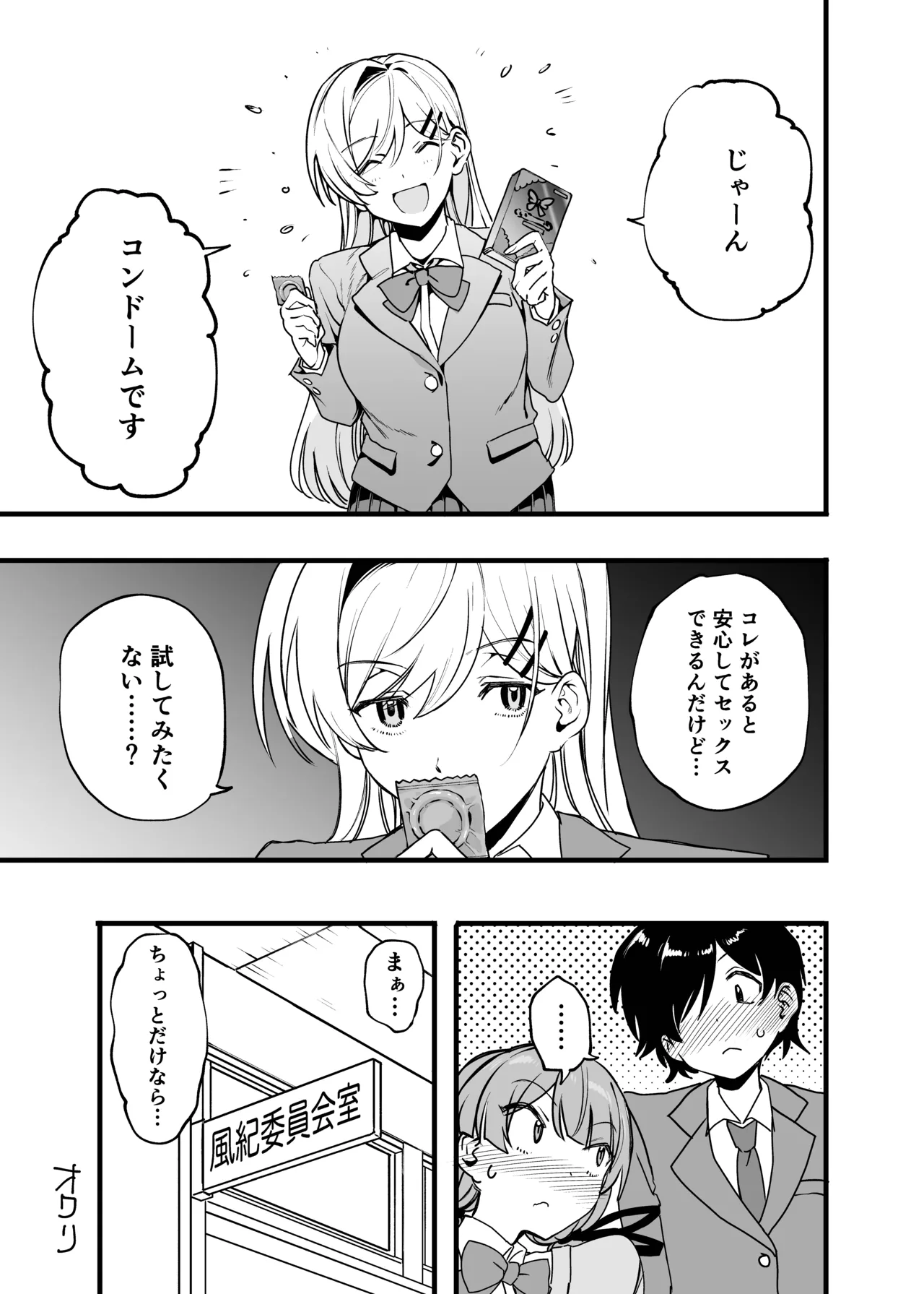 [山盛りひまわり (山本キチコ)] 媚薬の用量はほどほどに！ [DL版] numero di immagine  30