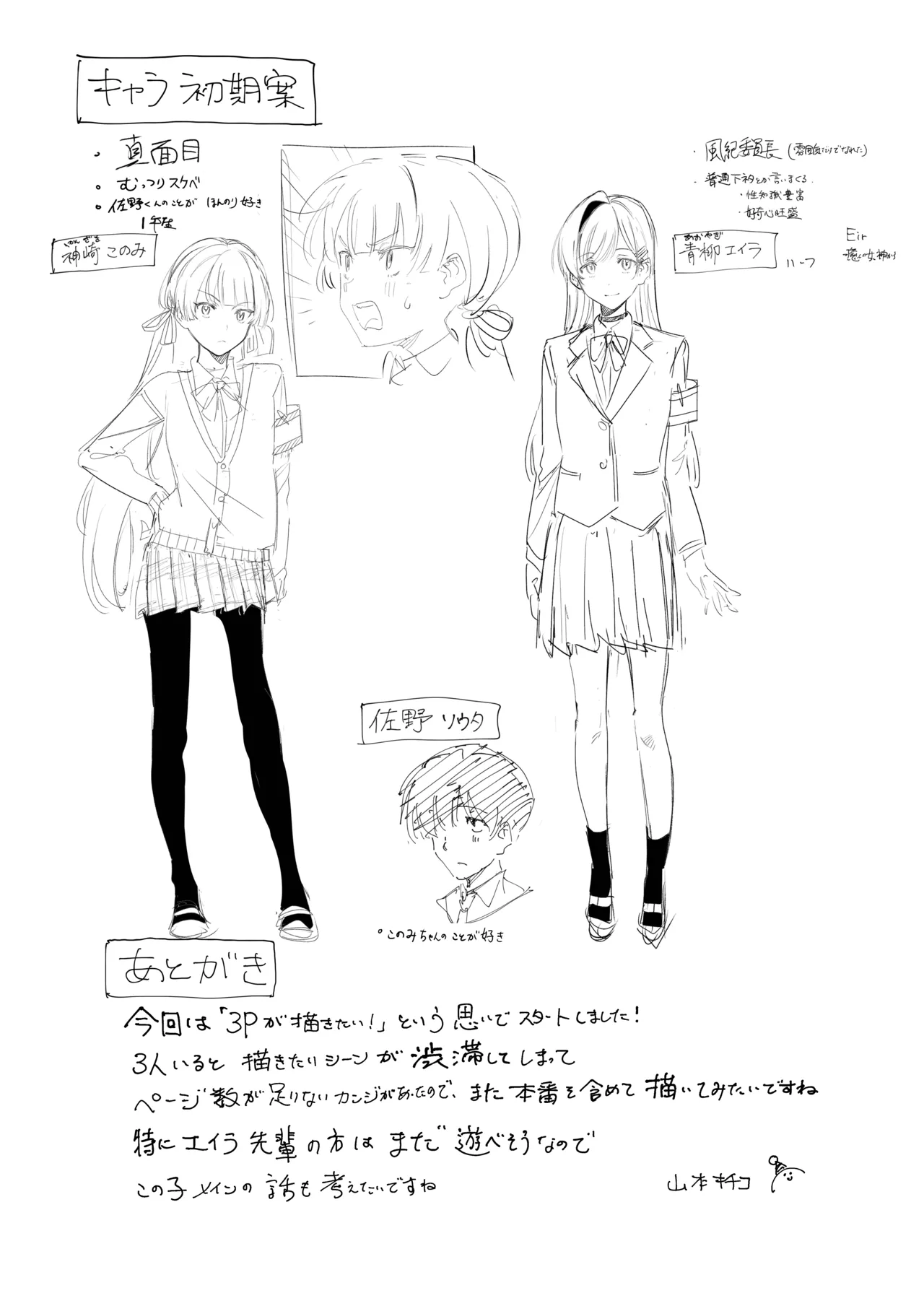 [山盛りひまわり (山本キチコ)] 媚薬の用量はほどほどに！ [DL版] numero di immagine  31