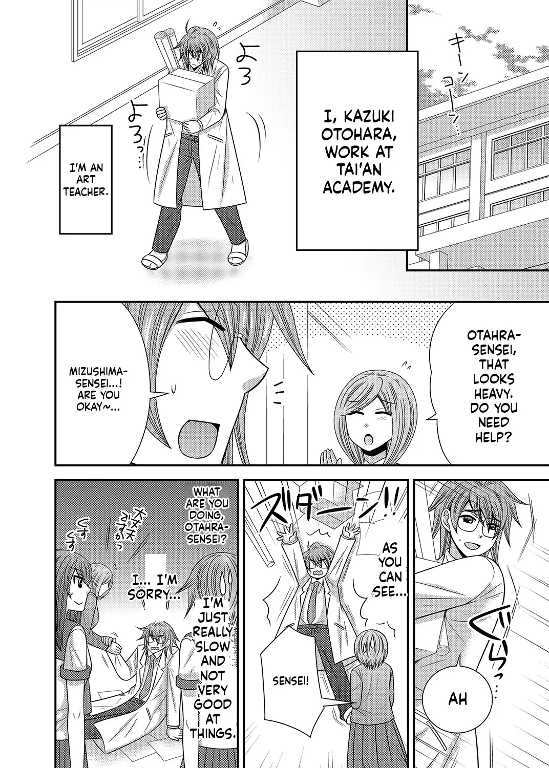 [Naruse] Kyoudai Change! ~ Kawaii Imouto no Karada ga Erosugite Yabai 1-6 [English] [MTL] image number 3
