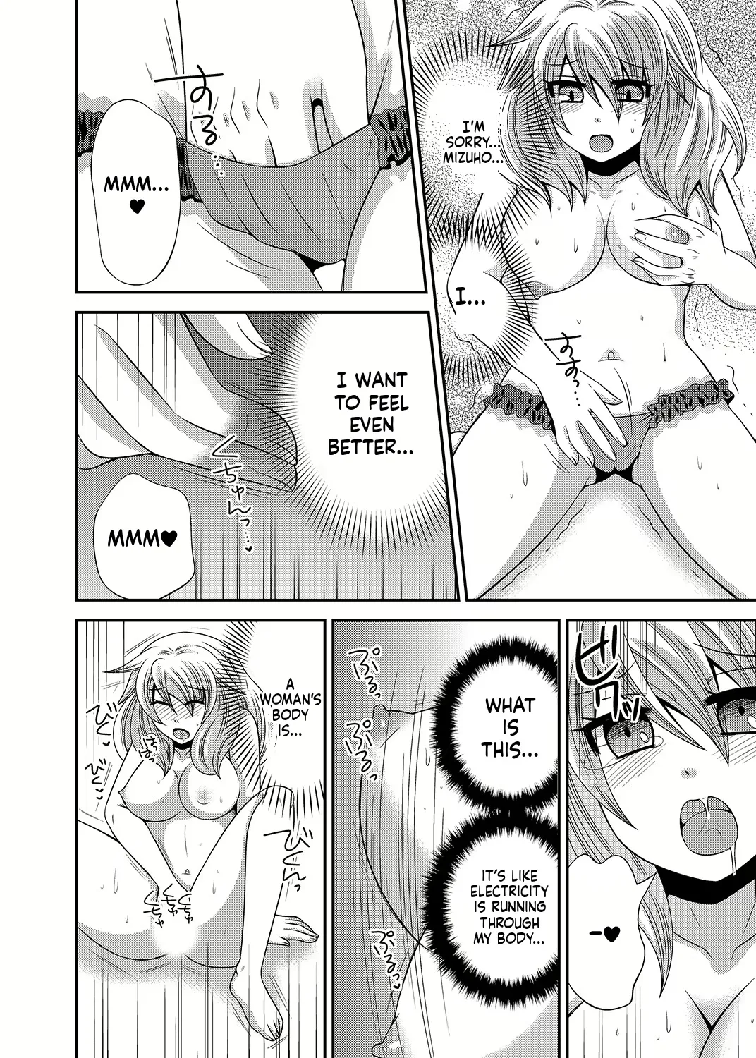 [Naruse] Kyoudai Change! ~ Kawaii Imouto no Karada ga Erosugite Yabai 1-6 [English] [MTL] image number 11