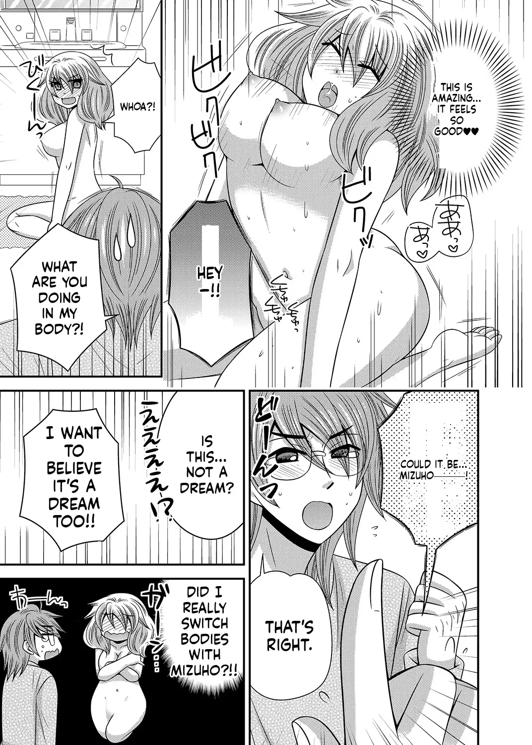 [Naruse] Kyoudai Change! ~ Kawaii Imouto no Karada ga Erosugite Yabai 1-6 [English] [MTL] image number 12