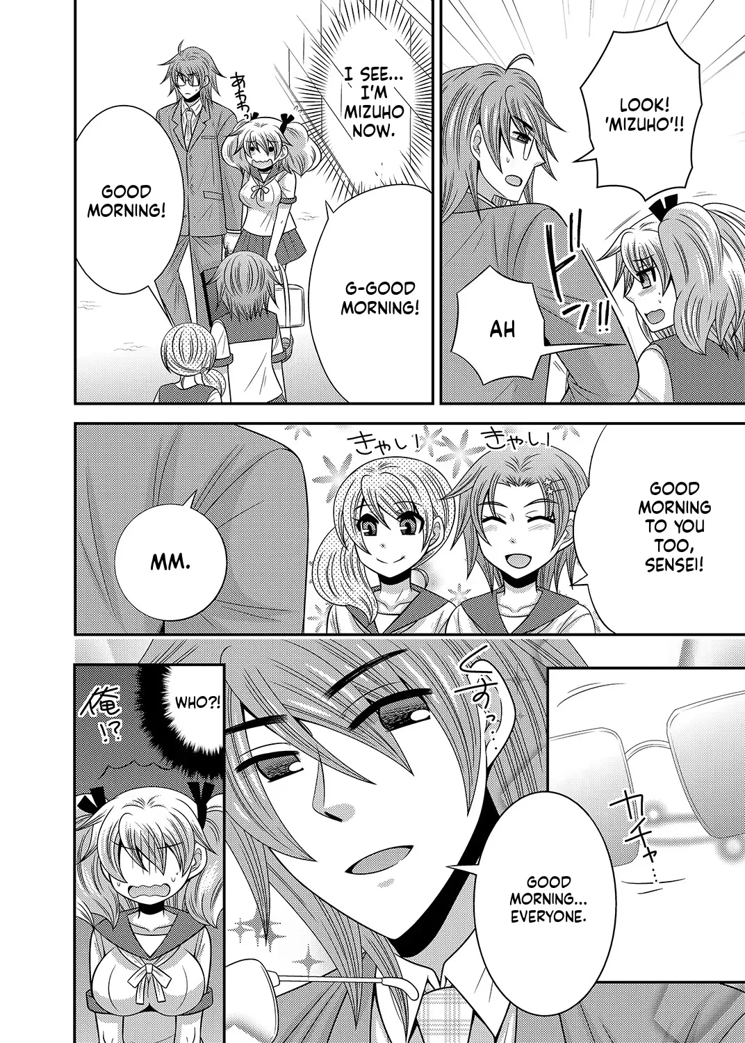 [Naruse] Kyoudai Change! ~ Kawaii Imouto no Karada ga Erosugite Yabai 1-6 [English] [MTL] image number 15