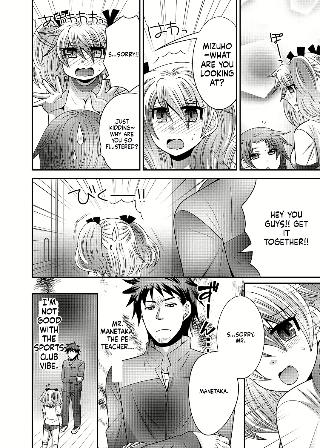 [Naruse] Kyoudai Change! ~ Kawaii Imouto no Karada ga Erosugite Yabai 1-6 [English] [MTL] image number 21