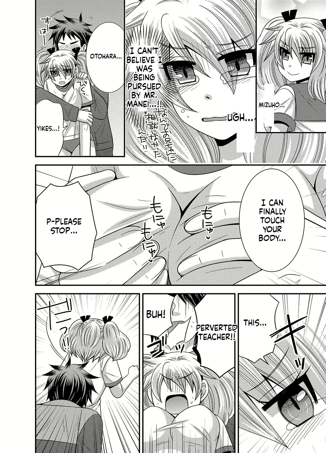 [Naruse] Kyoudai Change! ~ Kawaii Imouto no Karada ga Erosugite Yabai 1-6 [English] [MTL] image number 27