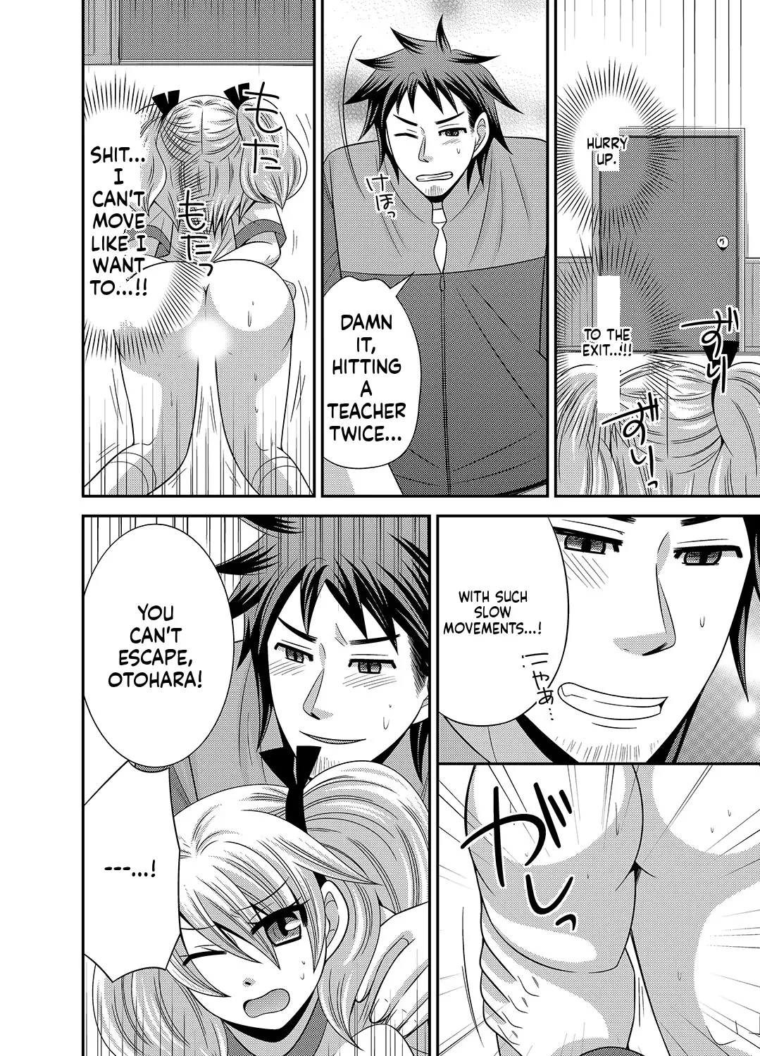 [Naruse] Kyoudai Change! ~ Kawaii Imouto no Karada ga Erosugite Yabai 1-6 [English] [MTL] image number 37