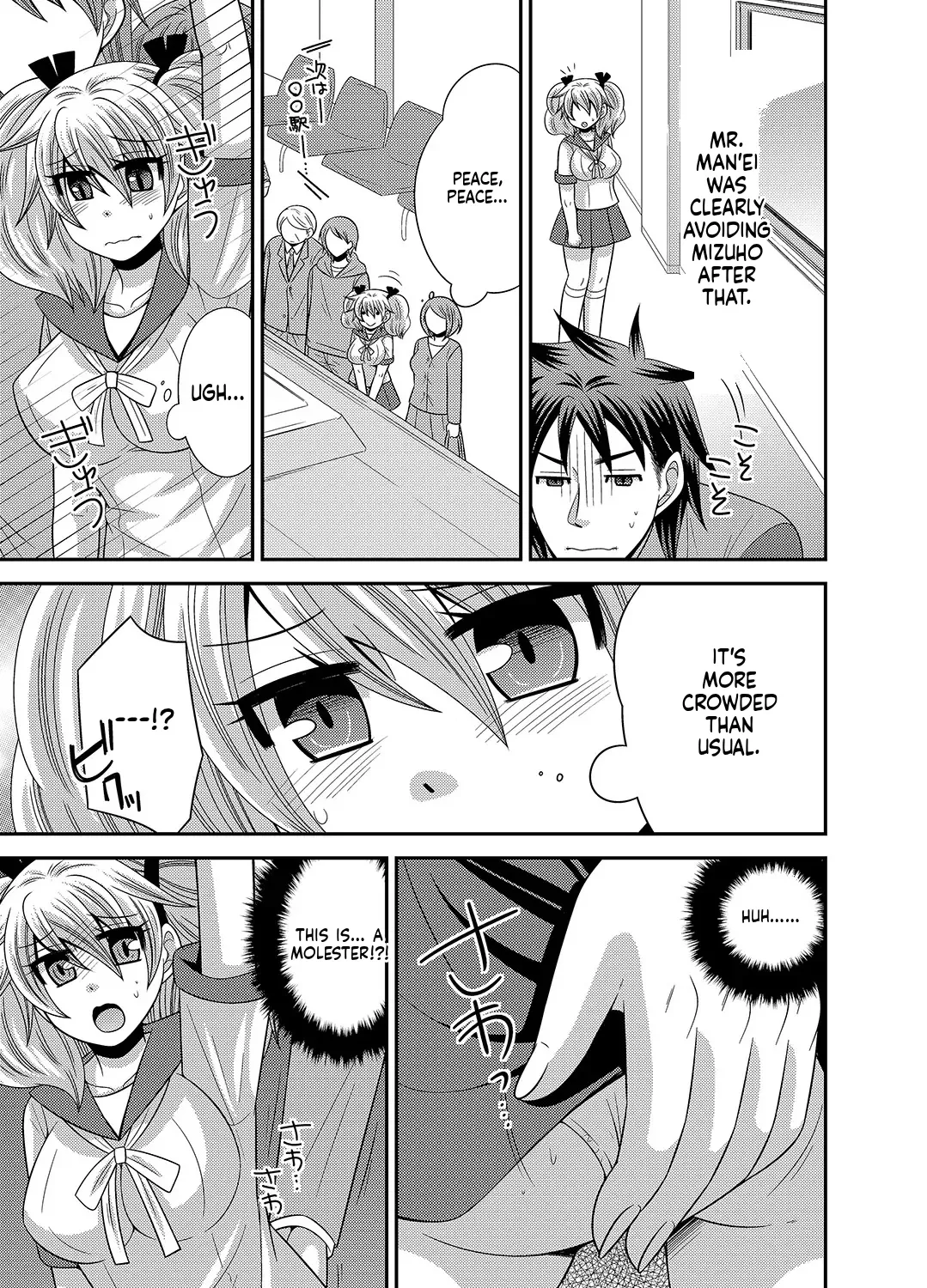 [Naruse] Kyoudai Change! ~ Kawaii Imouto no Karada ga Erosugite Yabai 1-6 [English] [MTL] image number 44