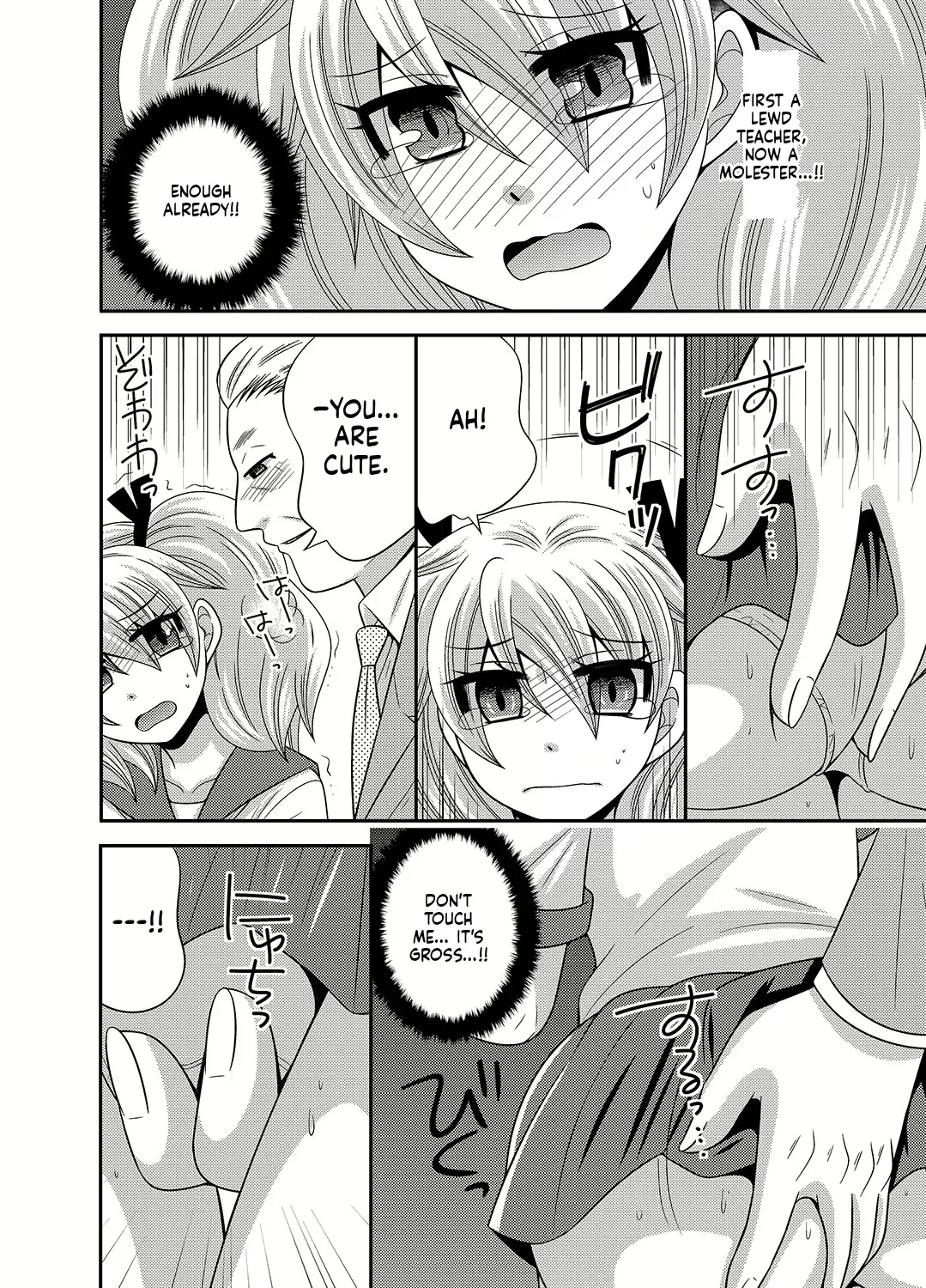 [Naruse] Kyoudai Change! ~ Kawaii Imouto no Karada ga Erosugite Yabai 1-6 [English] [MTL] image number 47