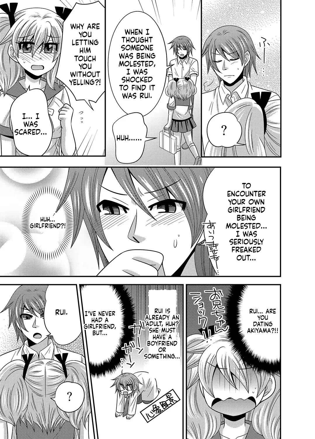 [Naruse] Kyoudai Change! ~ Kawaii Imouto no Karada ga Erosugite Yabai 1-6 [English] [MTL] image number 52