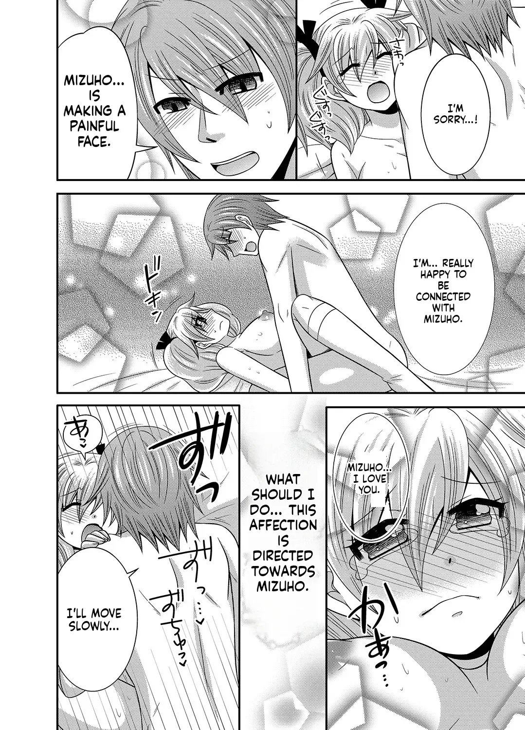 [Naruse] Kyoudai Change! ~ Kawaii Imouto no Karada ga Erosugite Yabai 1-6 [English] [MTL] image number 70