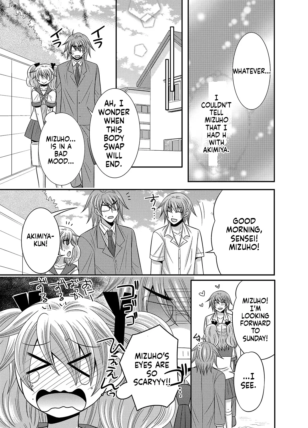 [Naruse] Kyoudai Change! ~ Kawaii Imouto no Karada ga Erosugite Yabai 1-6 [English] [MTL] image number 77