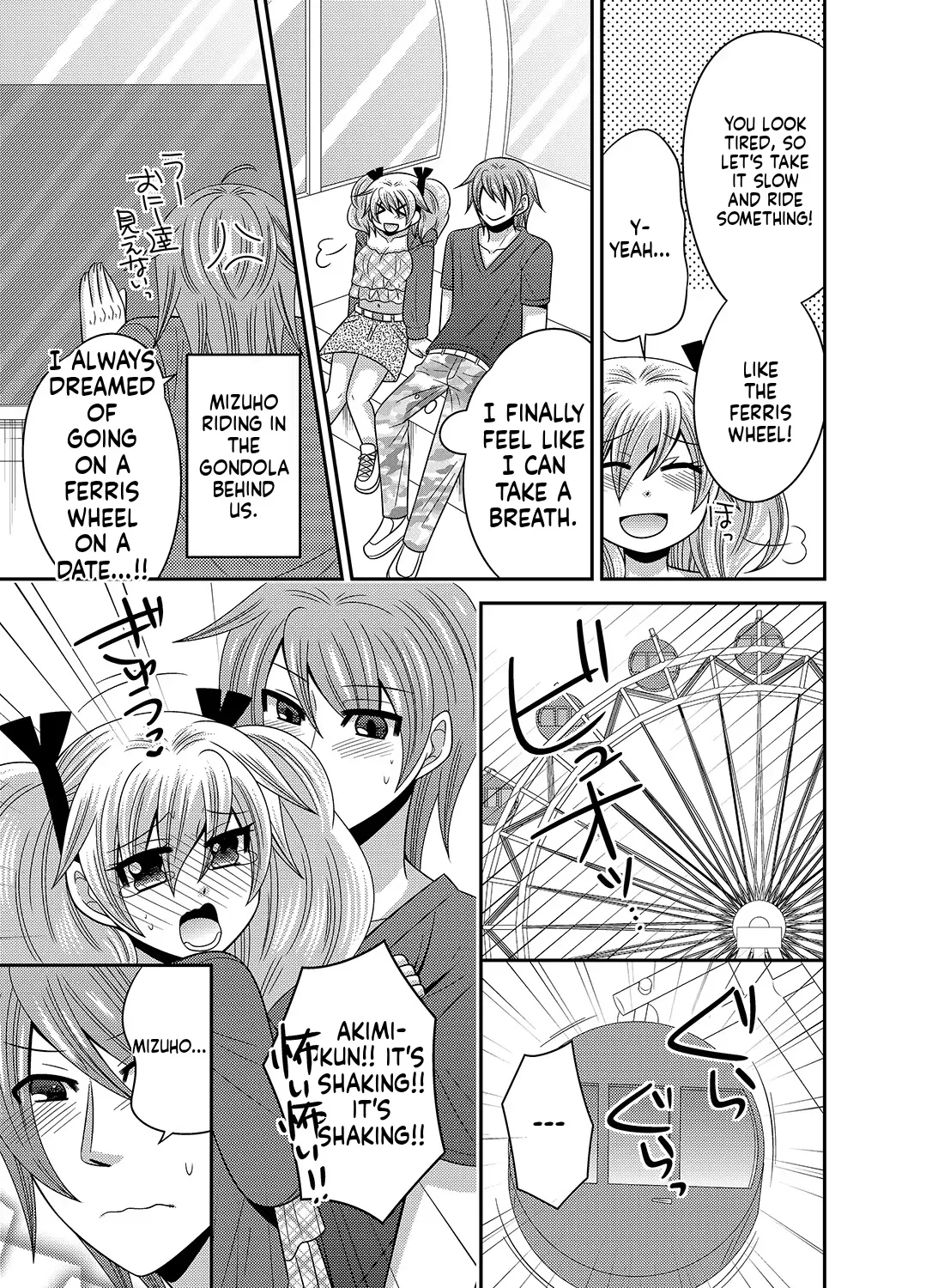 [Naruse] Kyoudai Change! ~ Kawaii Imouto no Karada ga Erosugite Yabai 1-6 [English] [MTL] image number 83