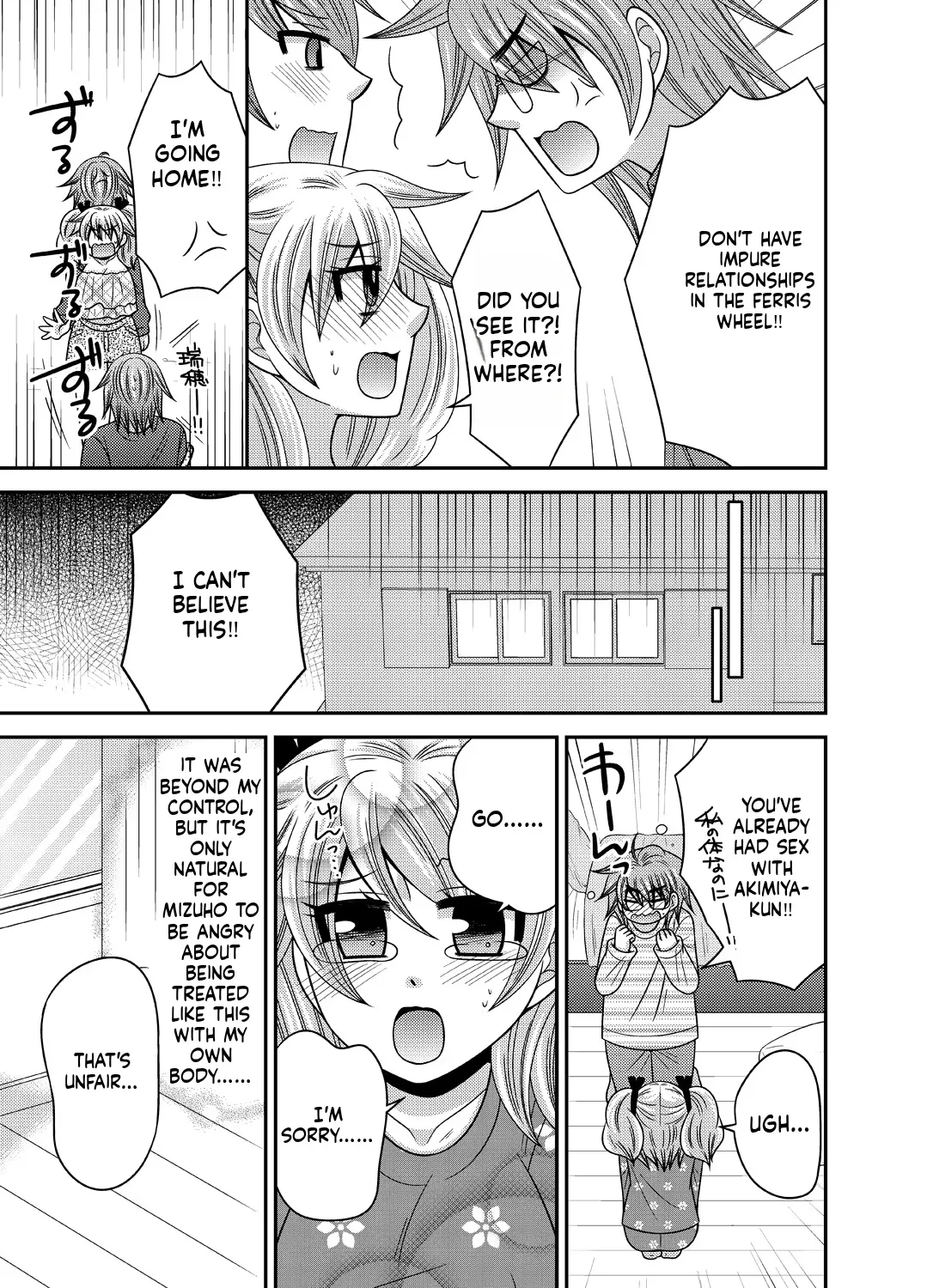 [Naruse] Kyoudai Change! ~ Kawaii Imouto no Karada ga Erosugite Yabai 1-6 [English] [MTL] image number 91